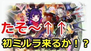 【FEH】たそ～～↑↑↑(ハロウィン超英雄ガチャ)【ファイアーエムブレムヒーローズ】