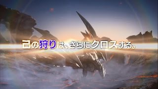 『モンスターハンターダブルクロス』プロモーション映像4