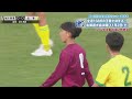 【高校サッカー準決勝①】旭川実業×北海　第103回 全国高校サッカー選手権 北海道大会 10月27日10 30キックオフ