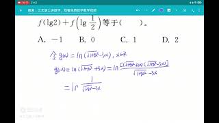 充分挖掘函数主干部分的性质，化繁为简。免费数学教学视频。