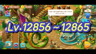 【Lv.12856〜12865】ガーデンスケイプ　Garden  scapes