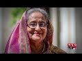 ভারত ছেড়ে কোন দেশে শেখ হাসিনা sheikh hasina left india bd politics somoy tv