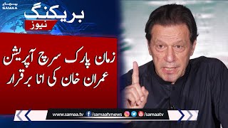 Breaking!!! Zaman Park Search Operation, Imran Khan's ego intact | SAMAA TV