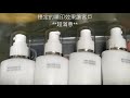 [噴印機/噴碼機](化妝品瓶身噴印)[高解析噴印機]-RA+ 勁騰興業 噴碼機 噴字機