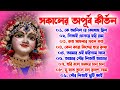 মধুর হরিনাম সংকীর্তন modhur hori naam sankirtan হরে কৃষ্ণ হরে রাম hare krishna hare rama