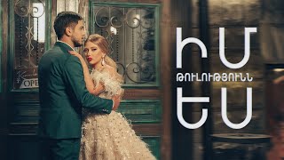 Gevorg Mkrtchyan \u0026 Irina Ayvazyan - Im Tulutyunn Es // New Music Video // Premiere 2021