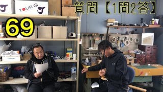 ジャンガーGOLFchannel質問1問２答【69】