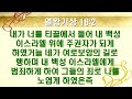 울산한신교회 새벽예배 2020.12.6