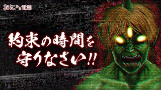 【鬼から電話】約束の時間を守らずにYouTubeを見続けていると緑鬼から電話が…！？