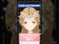 【新人vsinger姫野りあです】 アカペラで「もう少しだけ」 歌ってみた vtuber yoasobi shorts vsinger もう少しだけ ayase めざましテレビ