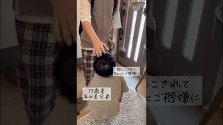 にいにをどうしても引き留めたいめぐお 後編　#年の差兄弟 #癒し動画  #子育て #男の子ママ #2歳#19歳 #agedifference #healing #baby