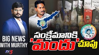 LIVE : సంక్షేమానికి \