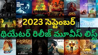 2023 September Month Release Theater Telugu New Movies List | 2023 Telugu New Movies