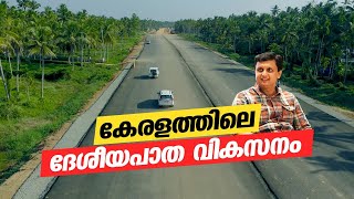 കേരളത്തിലെ ദേശീയപാതാ വികസനം l National highway 66 l Keralam