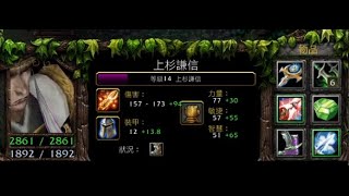 vlan平台 魔獸爭霸 信長之野望Fix V10G6B 上杉謙信 開局被首殺 這把玩一個法術上山😈😈😈😈