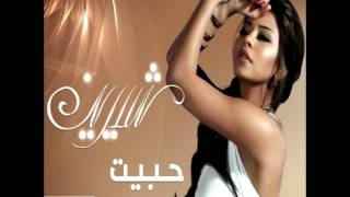 Sherine - Akheran Etgarraat | 2009 | شيرين - اخيرا اتجرأت