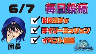 【ラグナド】ムゲンの塔：堺の塔【犬神刑部】編成紹介＆ムーブ解説【毎日投稿】