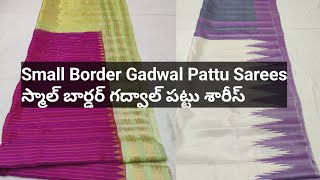 Small Border Gadwal Pattu Sarees - స్మాల్ బార్డర్ గద్వాల్ పట్టు శారీస్