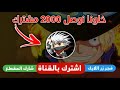 توقعات الفصل 911 تحالف كايدو و البيغ مام لإسقاط قبعة القش 🔥🔥