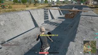 PUBG 拿手枪都打不过我一个平底锅