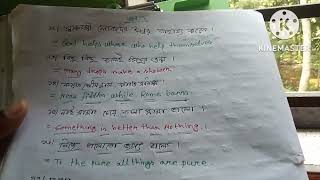 বাংলায় প্রচলিত প্রবাদ ইংরেজিতে খুব সহজে রুপান্তর। Bangla proverbs english translation 22-32