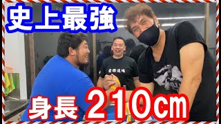 【神回】２１０ｃｍ超大型巨人＆相撲取りの最強連合軍！【豪傑道場破り】