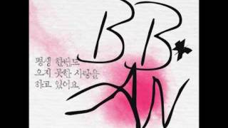 비비안 (BBAN) - 01.평생 한번도 오지 못할 사랑을 하고 있어요