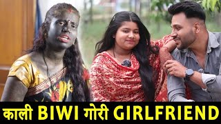 काली Biwi गोरी Girlfriend | दिल को छू लेने वाली कहानी | Kali vs Gori | Waqt Sabka Badalta Hai