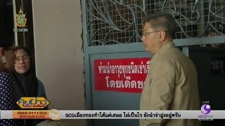 เรือนจำปัตตานีหลังควันไฟจาง | สำนักข่าวไทย อสมท