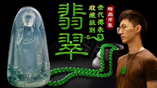 翡翠旗艦店-老兵【翡翠 翡翠直播】緬甸天然翡翠 翡翠吊墜 翡翠玉石（2.23晚班阿勇主播）丨翡翠直播 吊墜直播 吊墜直播丨微信：Jadeite699，Line：Jadeite668