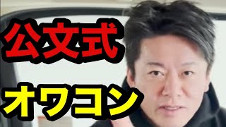 【ホリエモン】公文式はやらせなくていい？公文式が必要ない理由を解説。【ホリエモン 切り抜き】