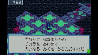 ロックマンエグゼ５　チームオブブルース実況プレイpart ４０