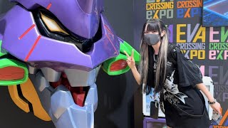 エヴァ博に行った日。【EVANGELION CROSSING EXPO -エヴァンゲリオン大博覧会- 東京凱旋】