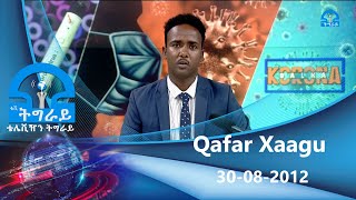 #ቴሌቪዥን_ትግራይ፡Qafar Xaagu 30-08-2012