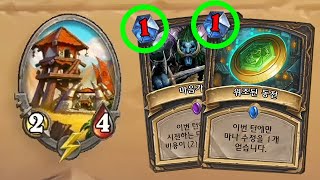 [하스스톤] 초소 카드를 너프시킨 이유🤣 (※상대 분노주의) (Hearthstone)