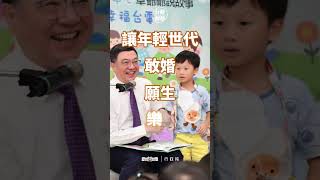 0-6歲國家一起養2.0，擴大支持家庭育兒，出生到幼托全都有！