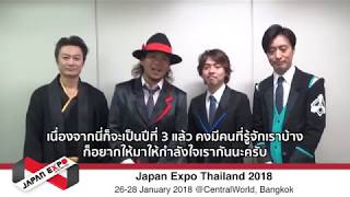 Japan Expo Thailand 2018 @ CentralWorld (Shoutout from Ryoma Quartet)