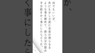 「絵を職業として、それで生活しようというには……」【寺田寅彦　枯菊の影】 #名言 #仕事 #お金