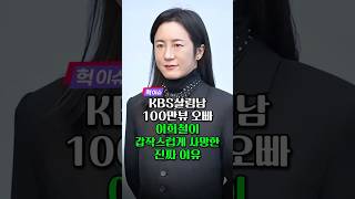 KBS 살림남 이희철이 갑작스럽게 사망한 진짜 이유