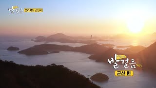 [9회] 근대역사와 해양 관광의 도시 '전북 군산'