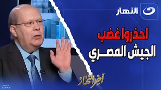 الجيش المصري يتحرك🔥عبدالحليم قنديل يفجر مفاجأة مدوية عن استعداد القوات المصرية لدخول الحرب الإقليمي