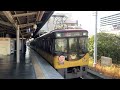 【4k】京阪電車 8000系8004編成 快速特急洛楽出町柳行き 香里園駅通過【正月ダイヤ】