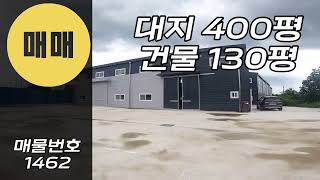 경기도 공장 매매 이천공장매매 이천창고매매 평당 250만원 저렴한 매매가격 40피트 트레일러 컨테이너 진출입