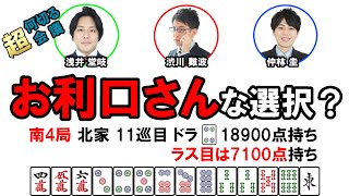 何切る超会議その79@日本プロ麻雀協会  #mリーガー  #何切る