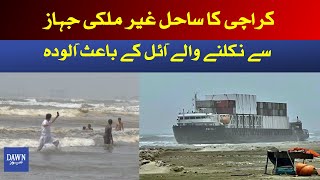 Huge Oil Spill Pollutes Karachi's Coast | Dawn News