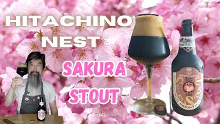 [ビール紹介]　常陸野ネストビール さくらスタウト編　Hitachino Nest Beer Sakura Stout