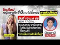 live ข่าวเย็นไทยรัฐ 14 ม.ค. 68 thairathtv