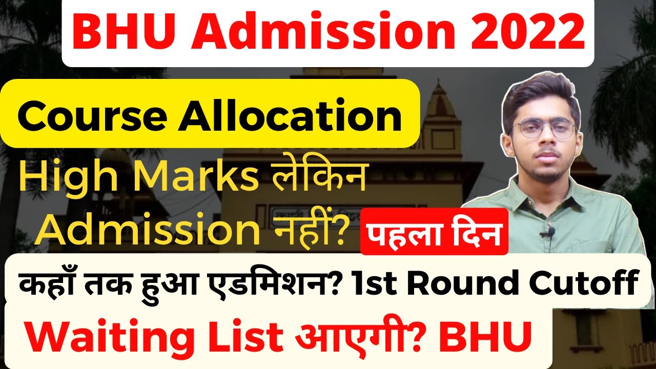 BHU Course Allocation 1st Round ।। Cutoff High Marks पहला दिन? BHU ...