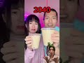 bubble tea in 2040 mukbang memes bubbleteatime boba challenge food bubbletealover funny