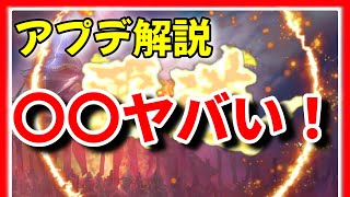 【信長の野望 覇道👊】12/20アプデで見える「〇〇が大問題すぎる」件について！